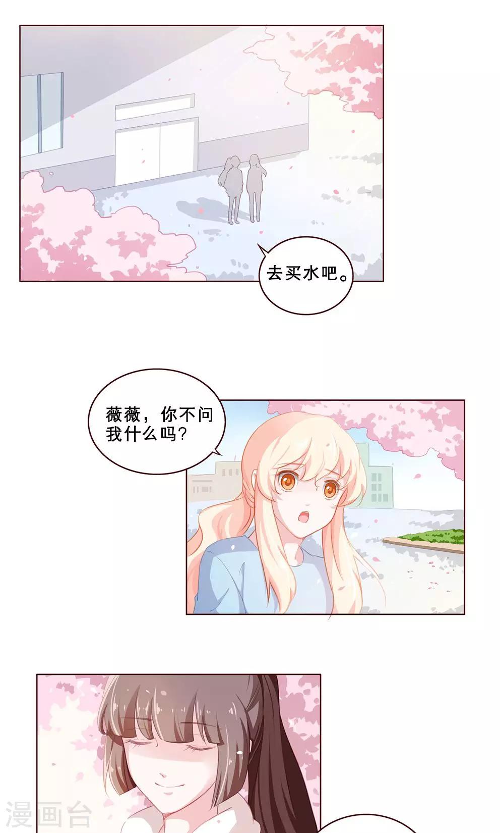 第63话 心意-第63话