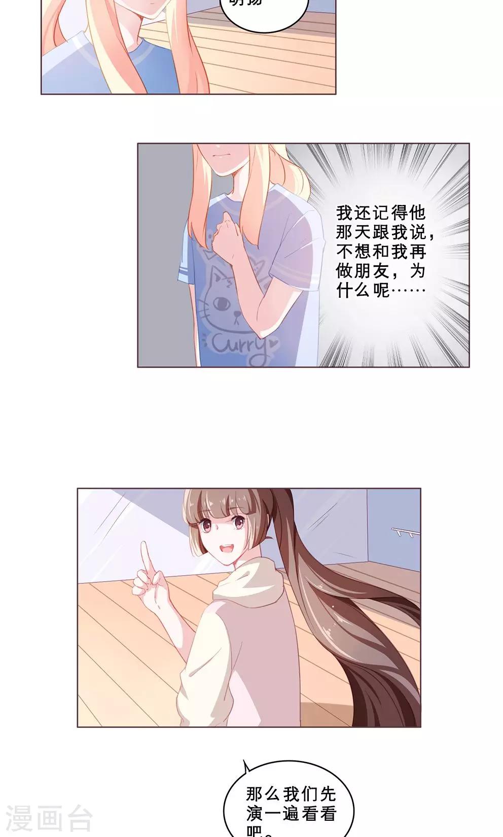 第63话 心意-第63话