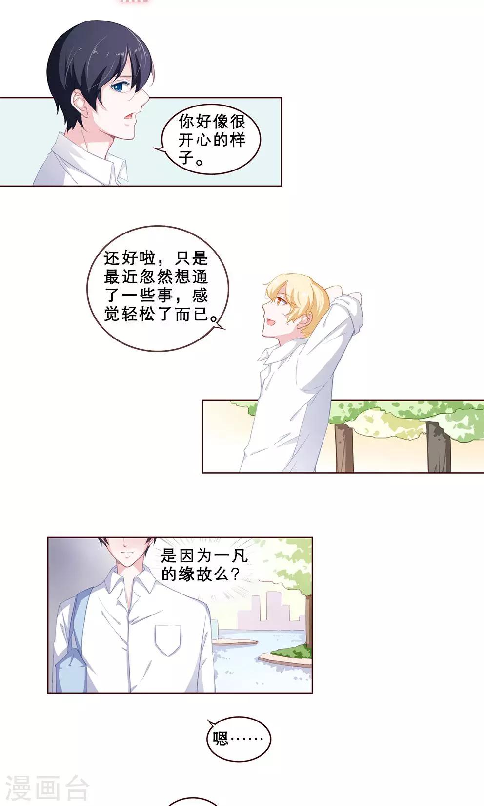 第63话 心意-第63话