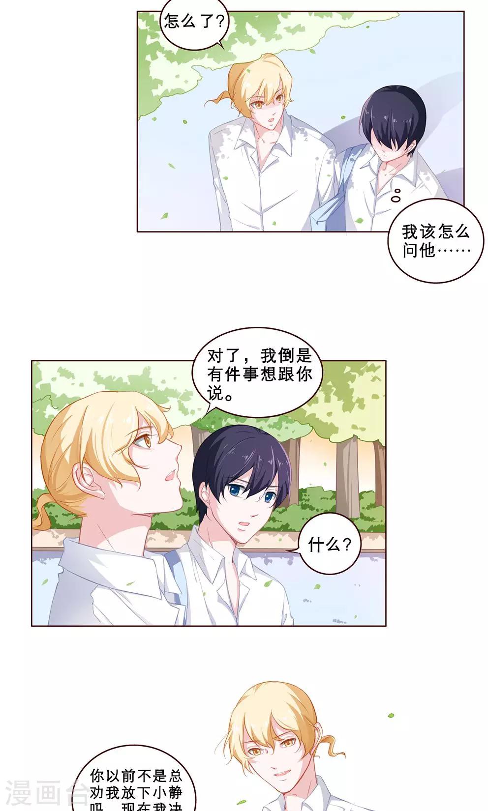 第63话 心意-第63话