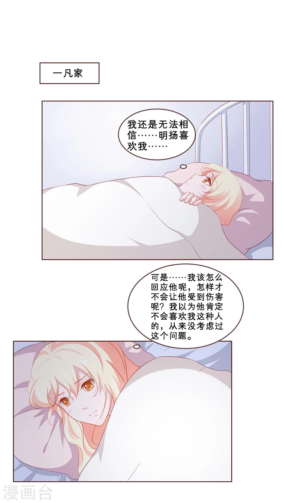 第65话 真实的心意-第65话