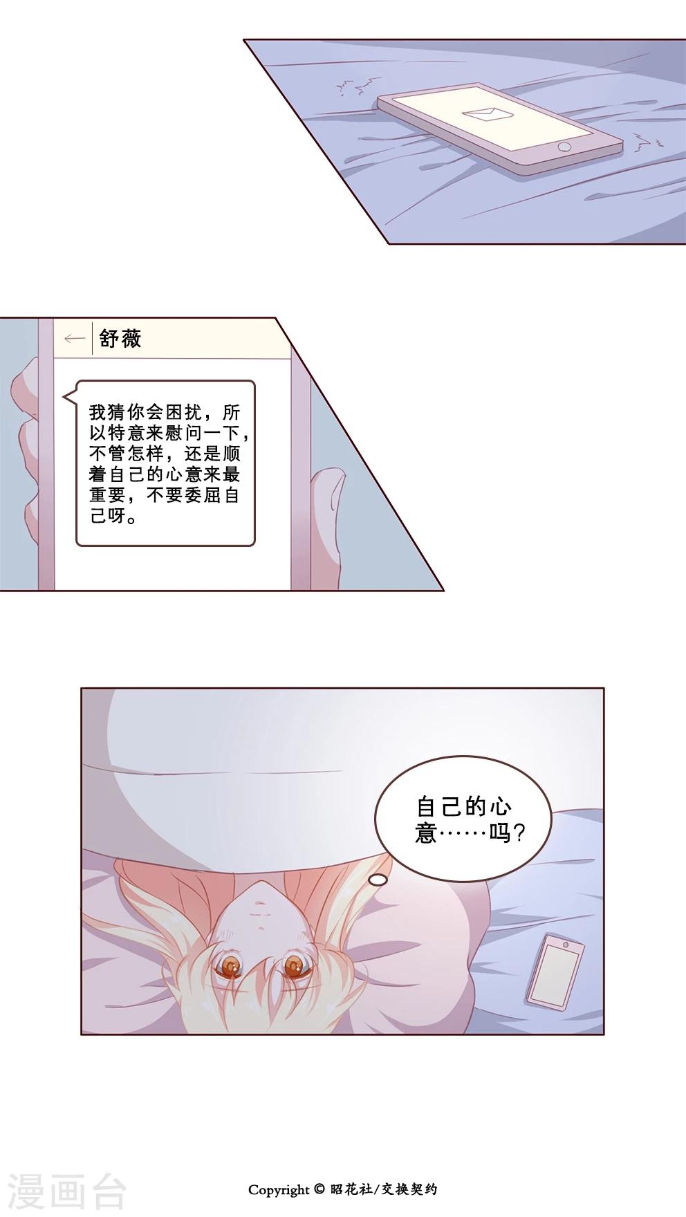 第65话 真实的心意-第65话