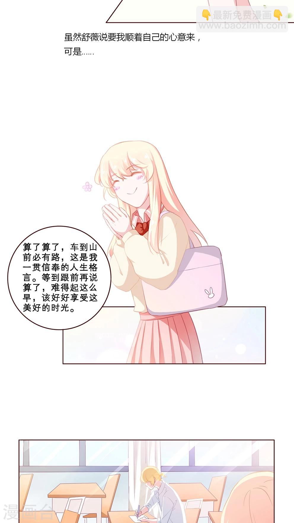 第65话 真实的心意-第65话