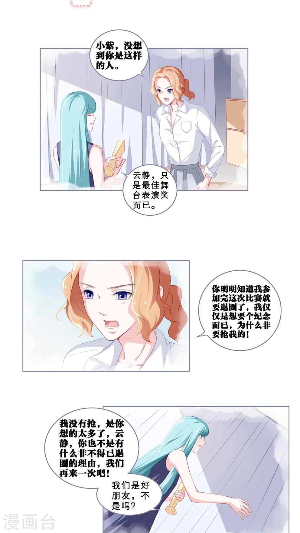 第65话 真实的心意-第65话