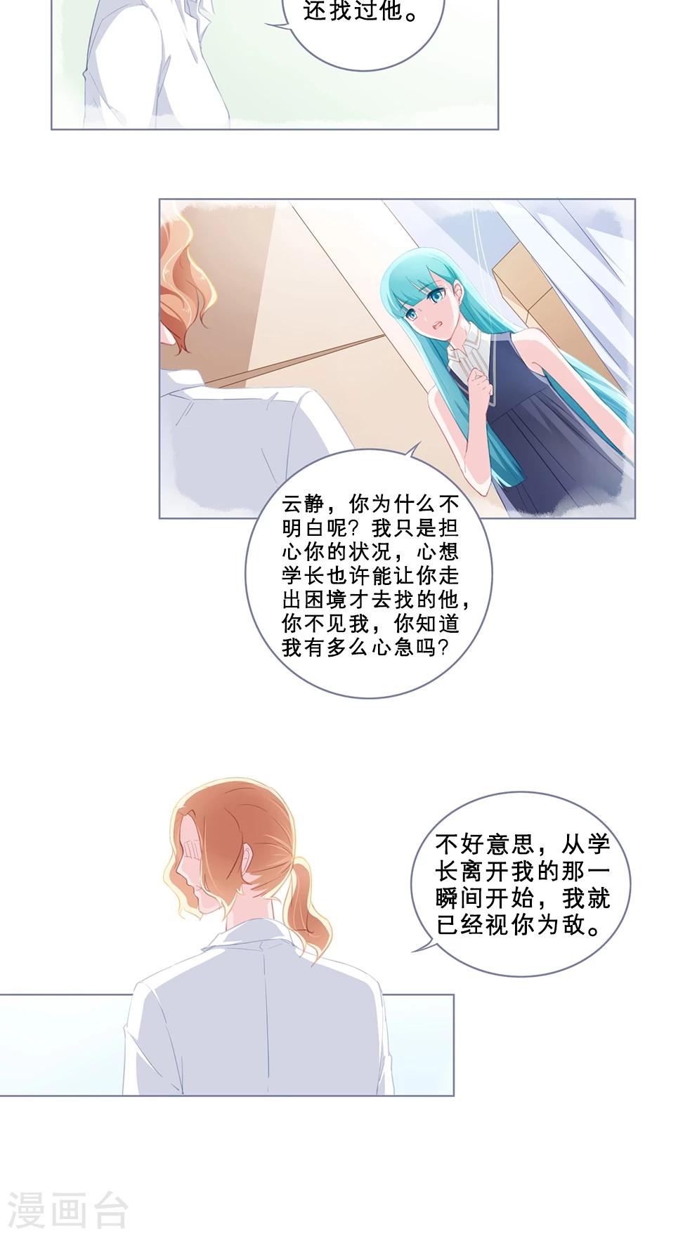 第65话 真实的心意-第65话