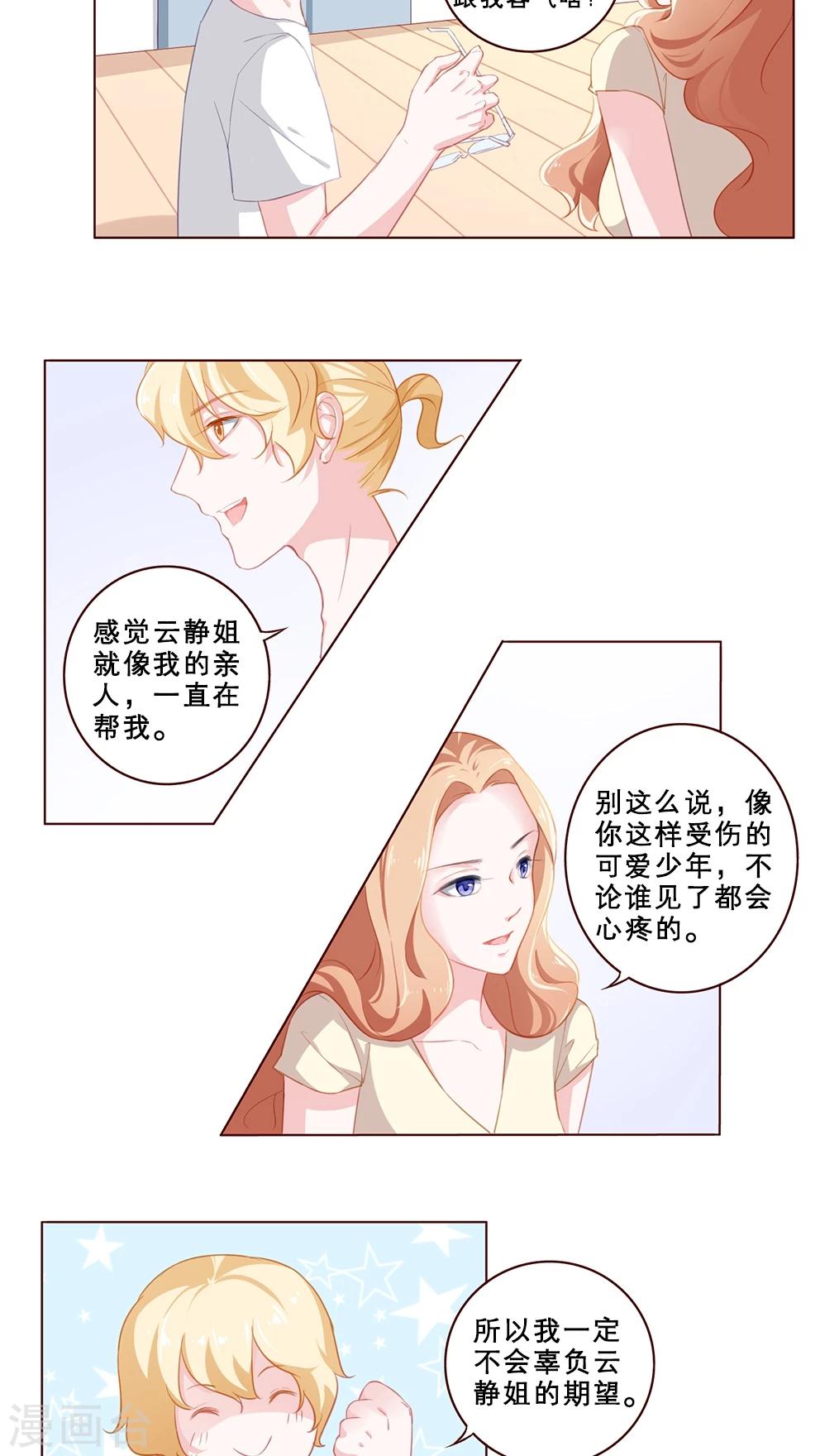 第65话 真实的心意-第65话