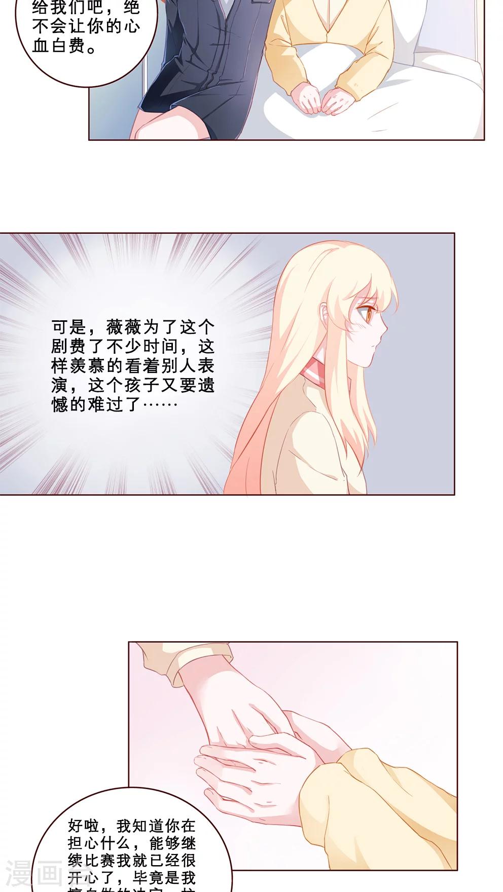 第67话 突来横祸-第67话