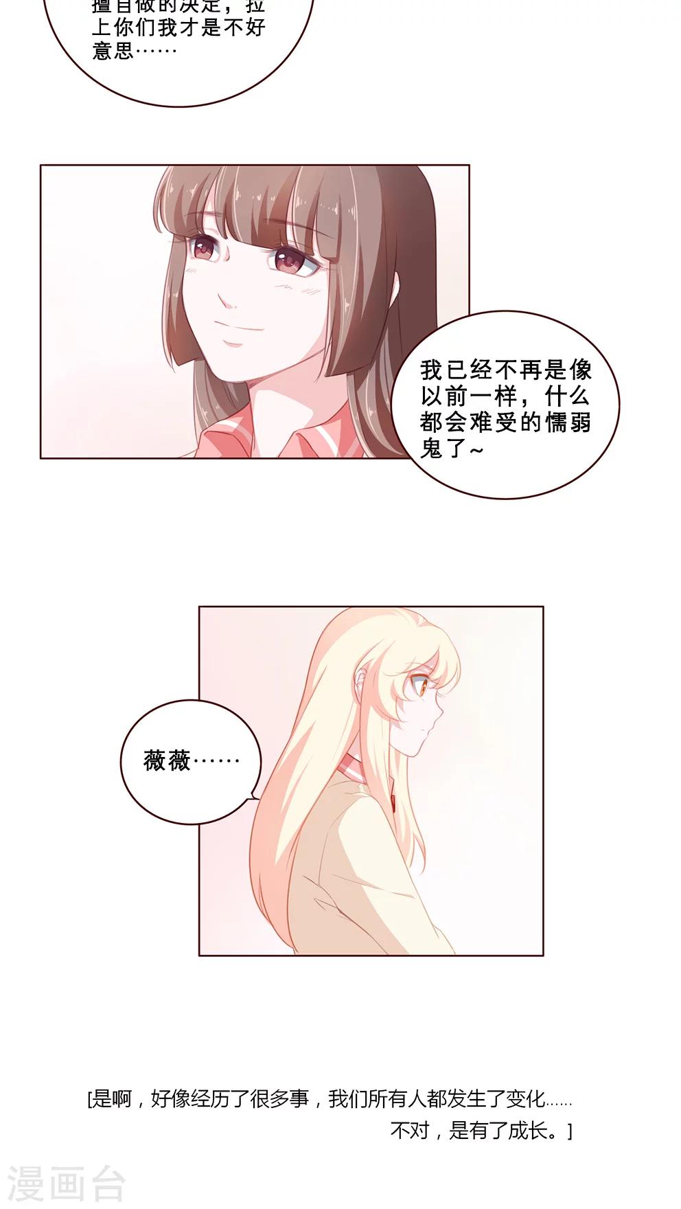 第67话 突来横祸-第67话