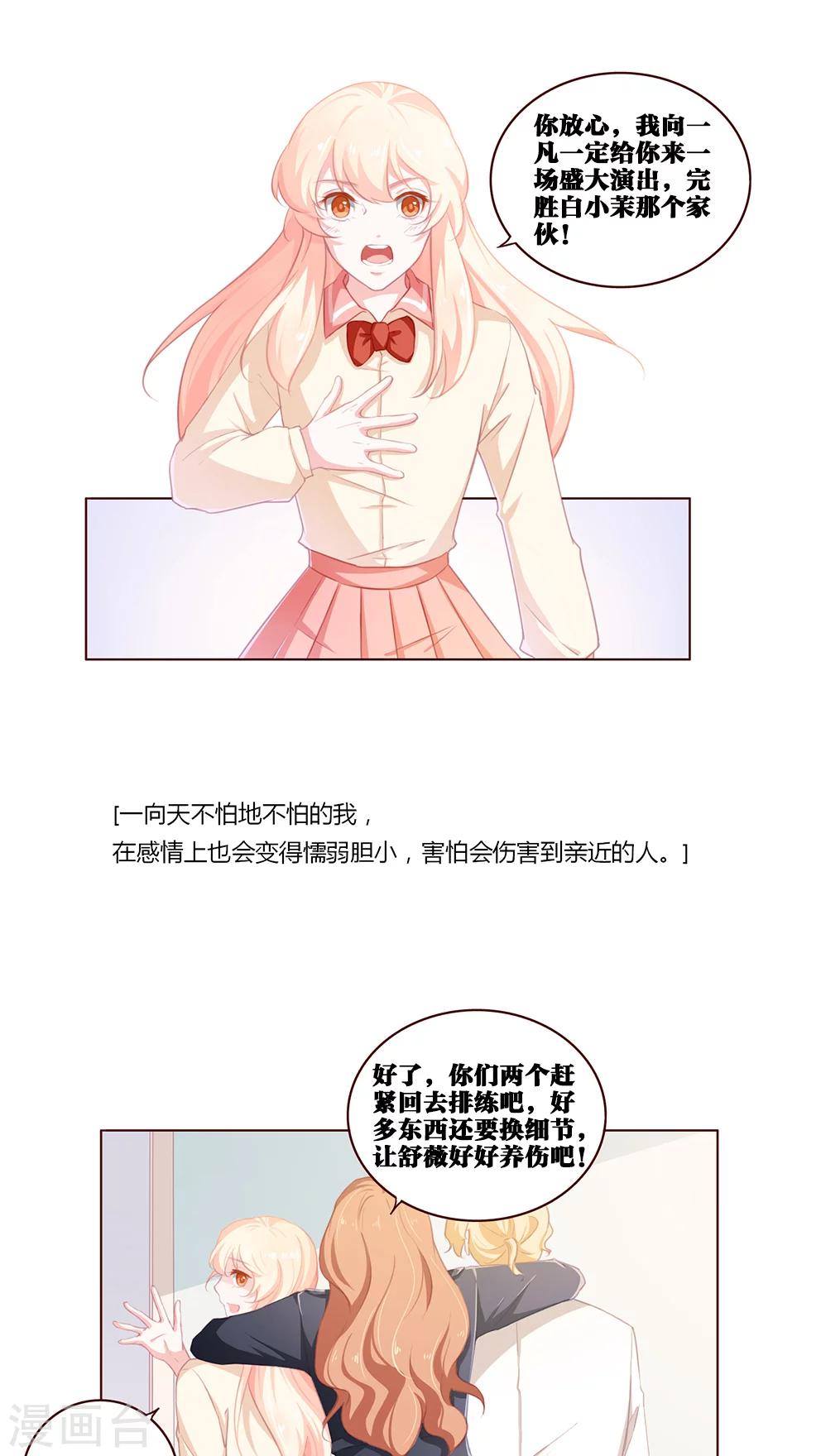 第67话 突来横祸-第67话