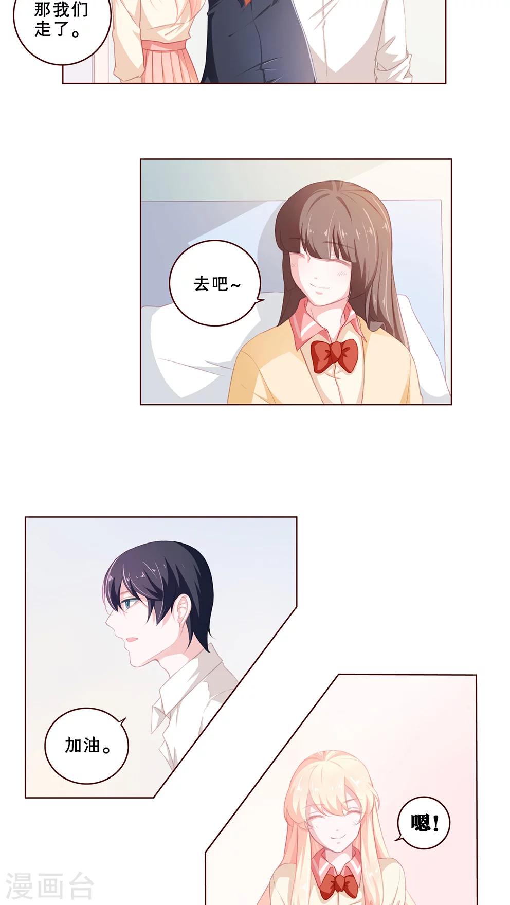 第67话 突来横祸-第67话