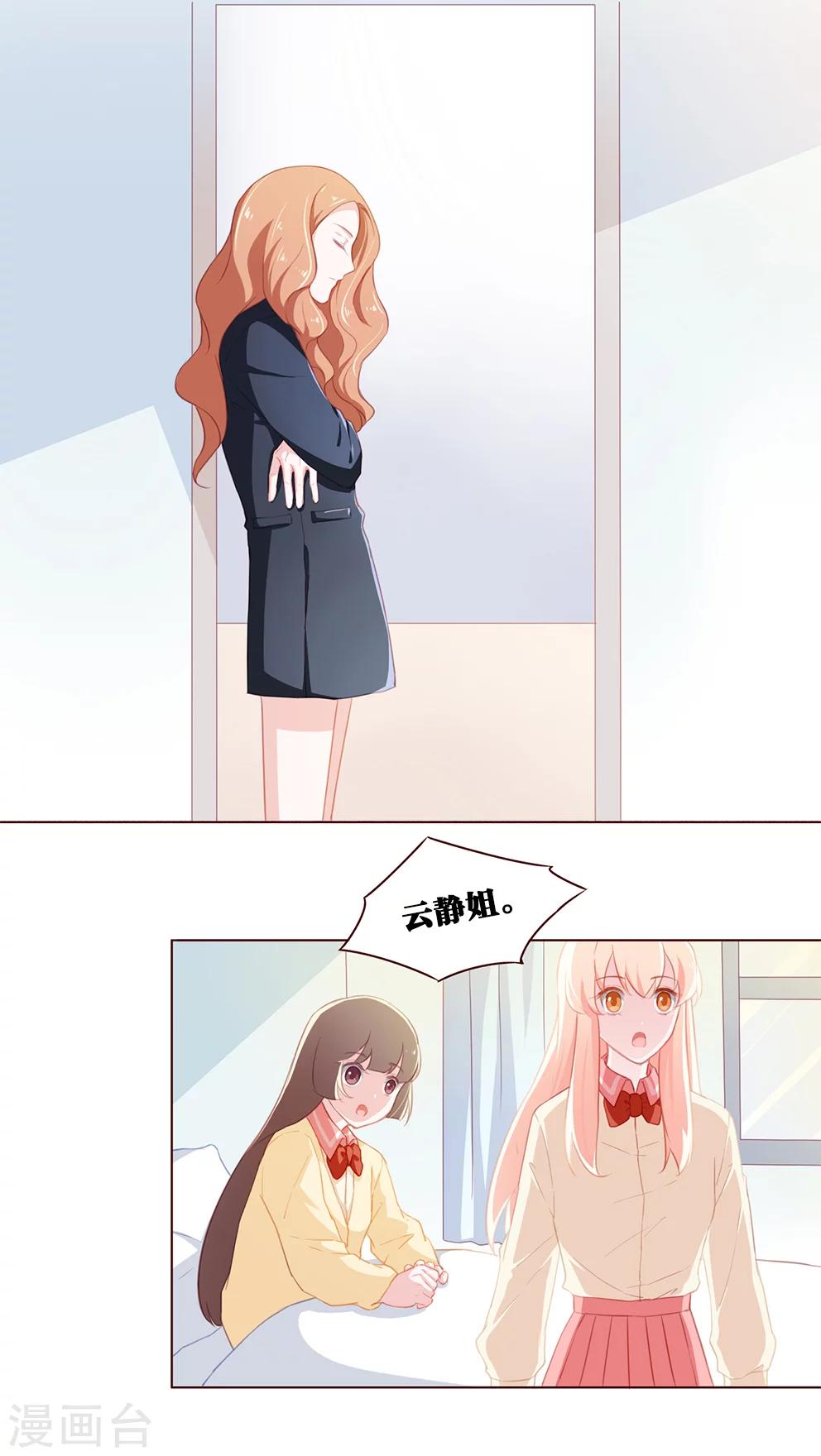 第67话 突来横祸-第67话