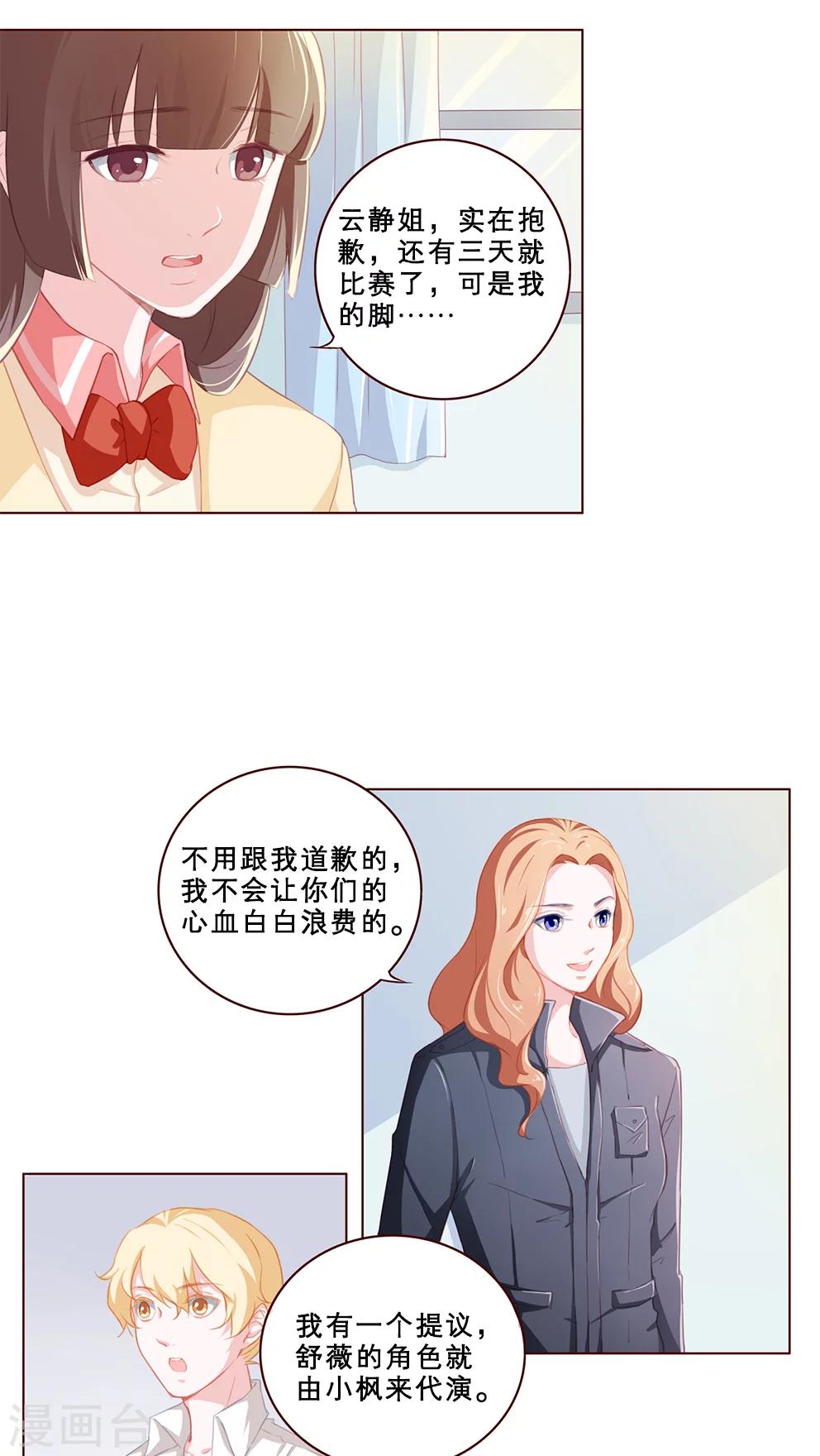 第67话 突来横祸-第67话