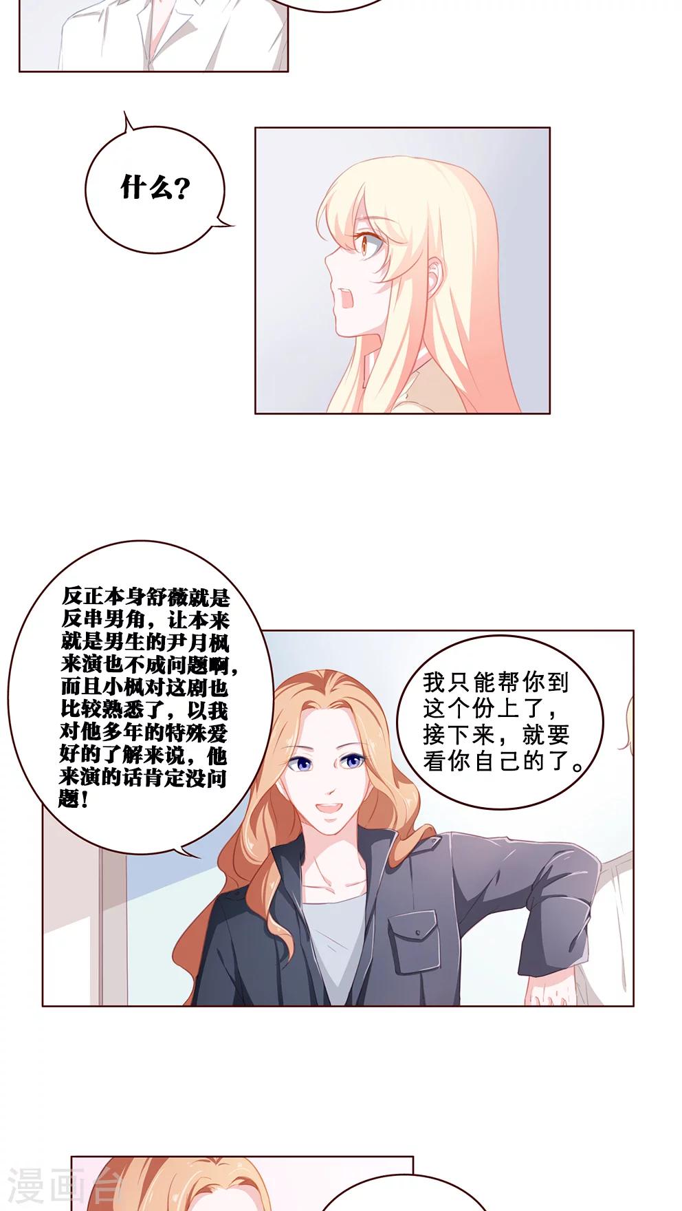 第67话 突来横祸-第67话