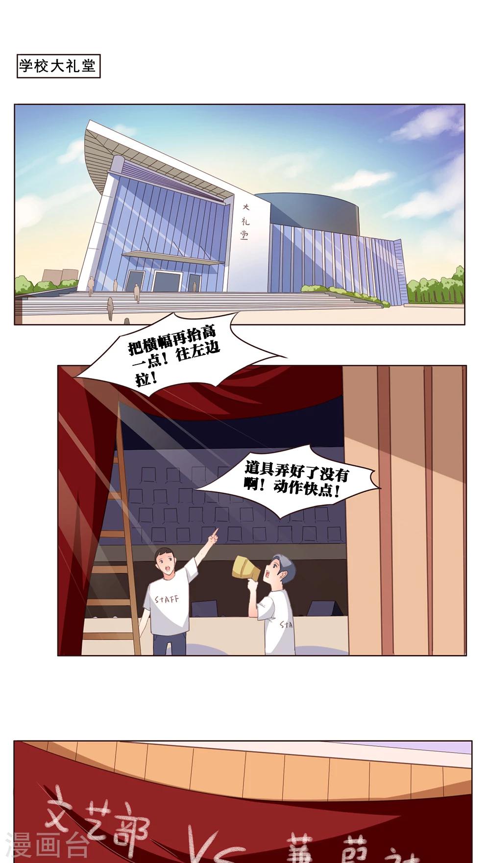 第69话 比赛当天上-第69话