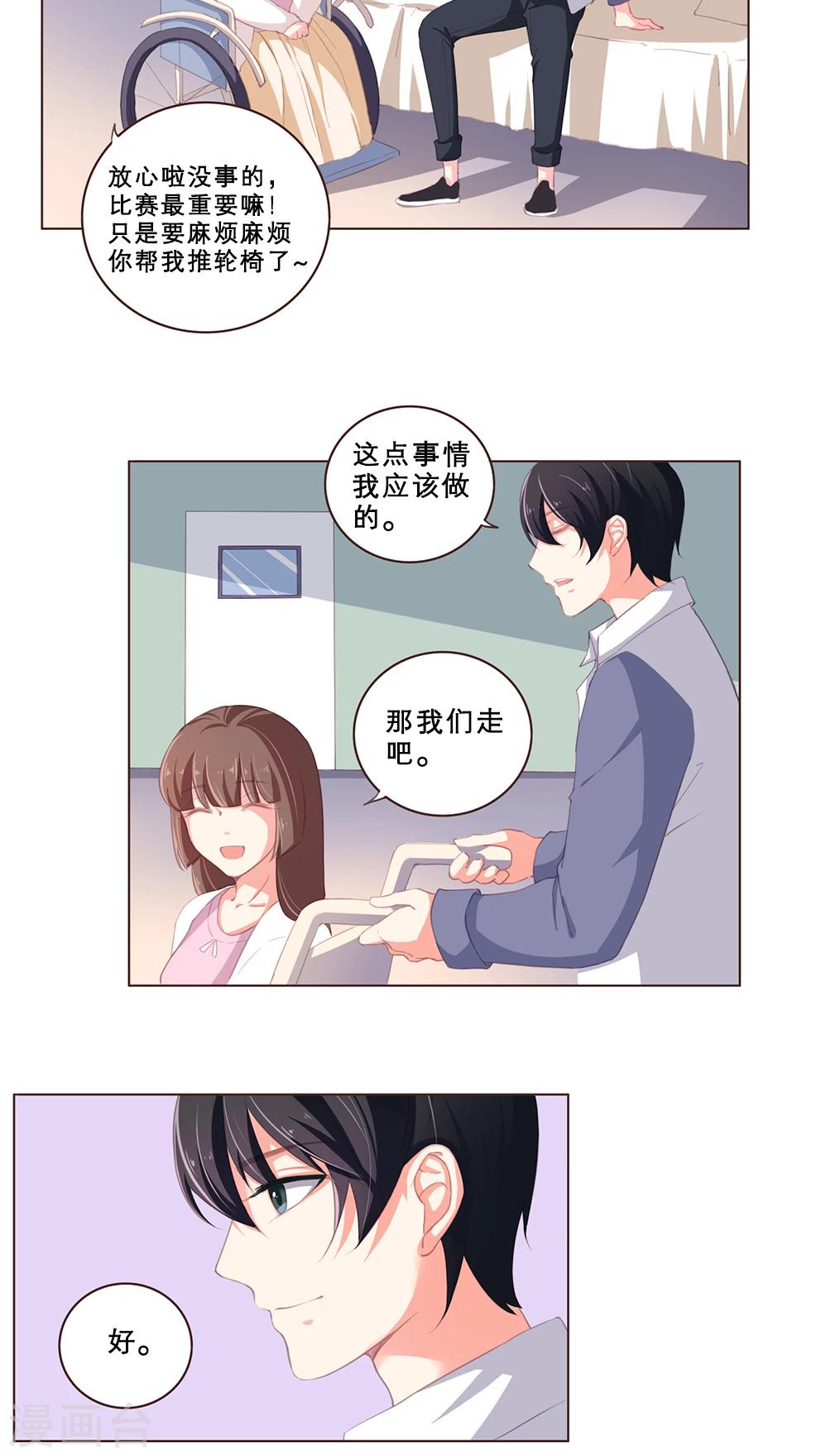 第69话 比赛当天上-第69话