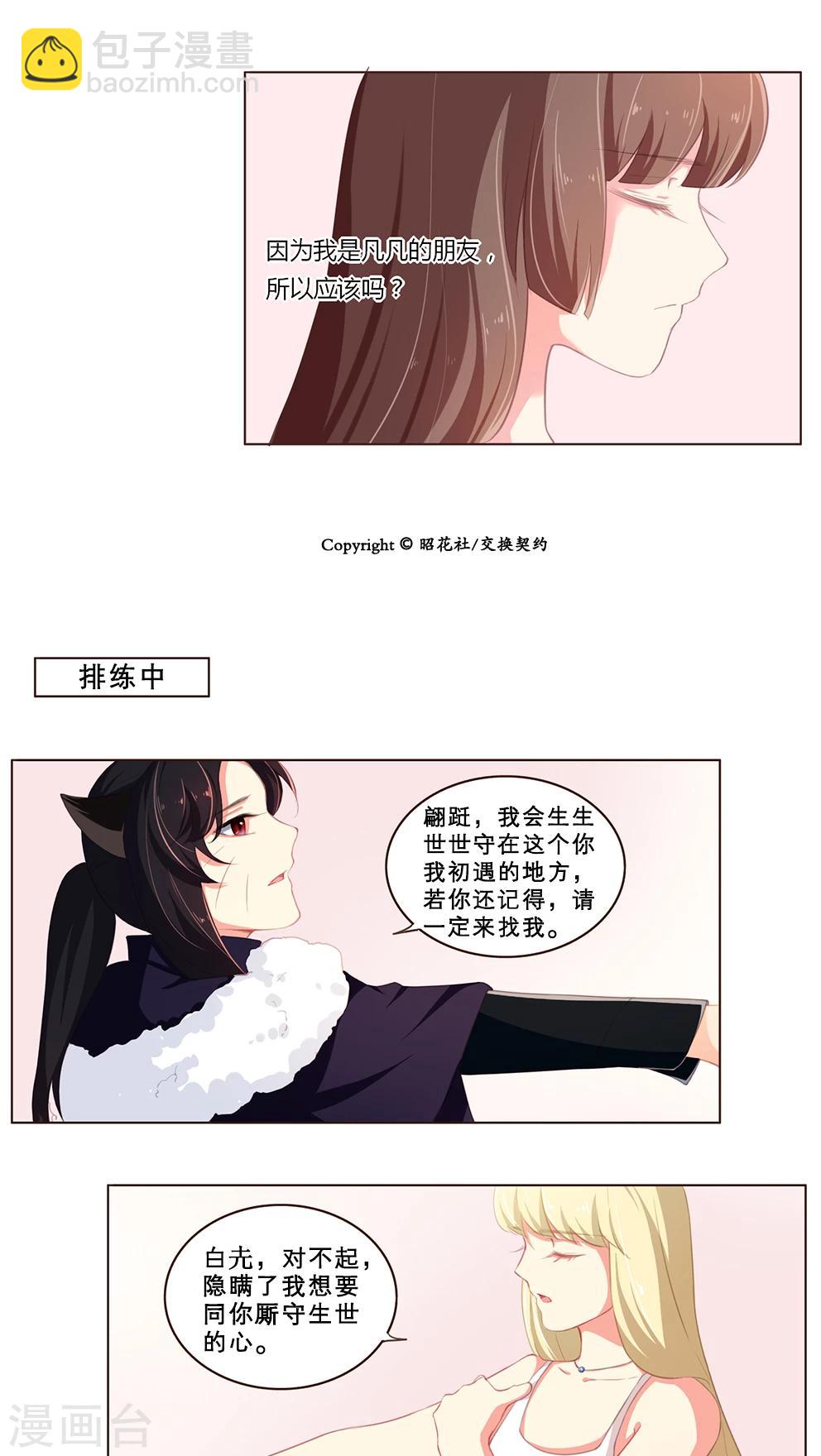 第69话 比赛当天上-第69话