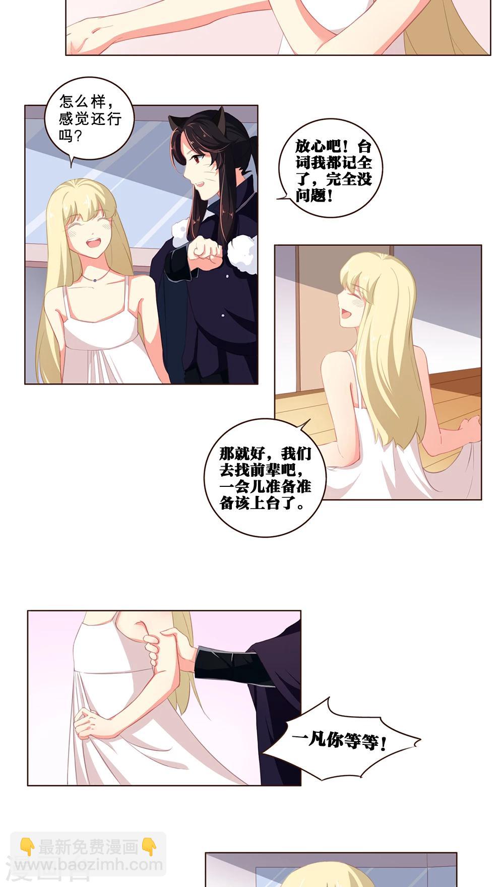 第69话 比赛当天上-第69话