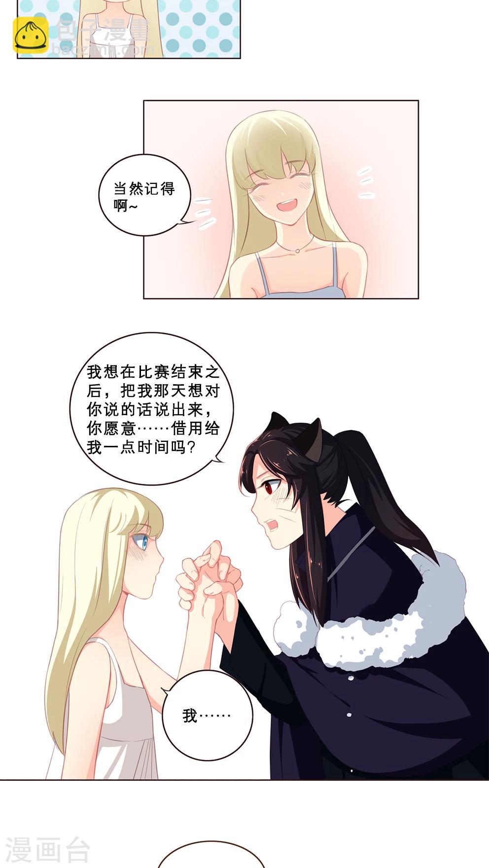 第69话 比赛当天上-第69话