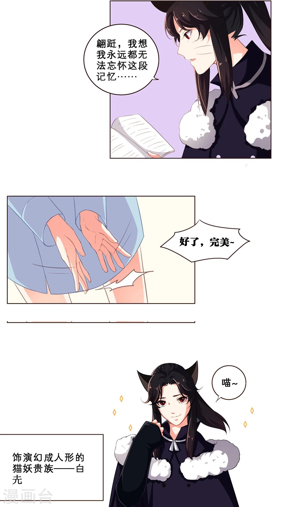 第69话 比赛当天上-第69话