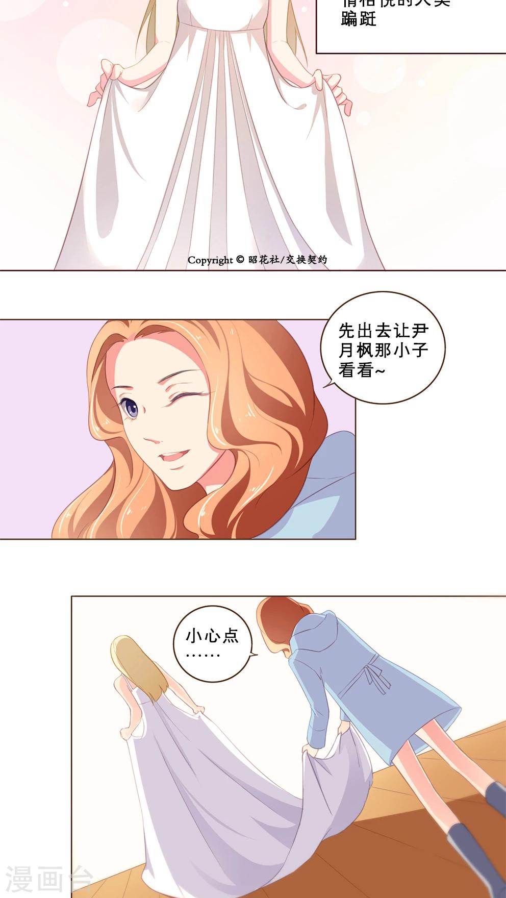 第69话 比赛当天上-第69话