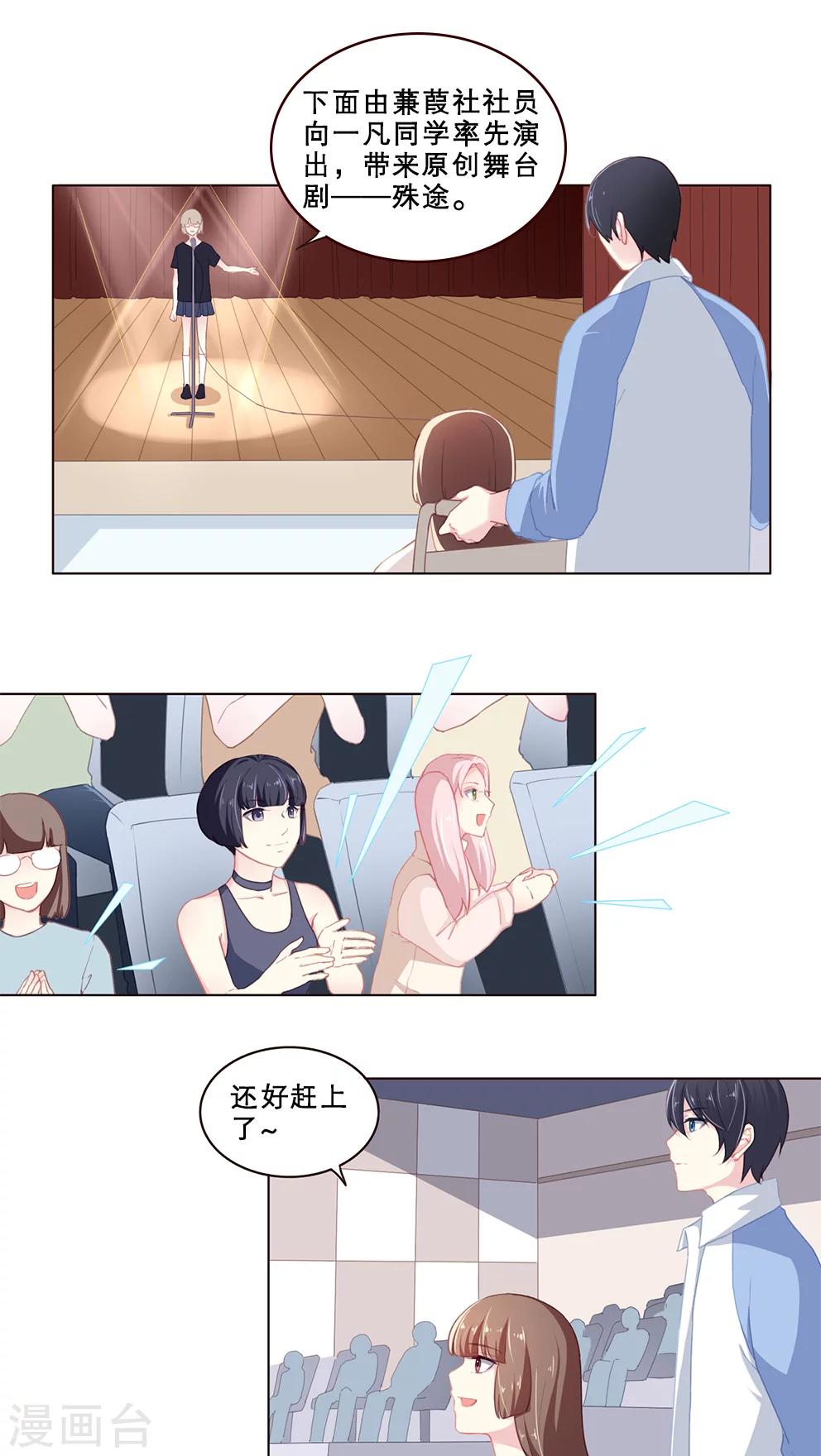 第71话 殊途-第71话