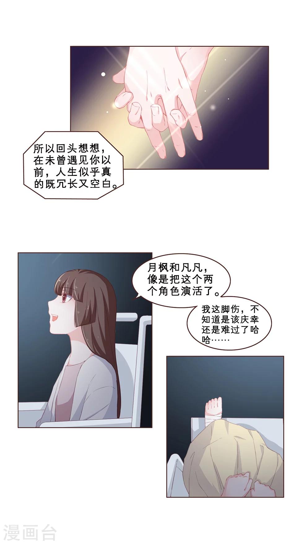 第71话 殊途-第71话