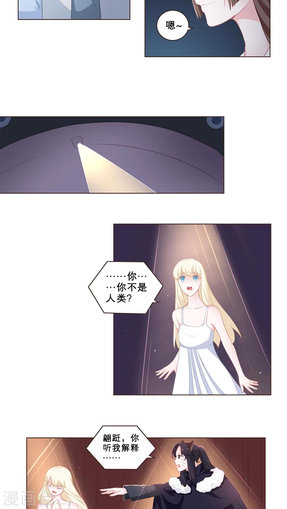 第71话 殊途-第71话