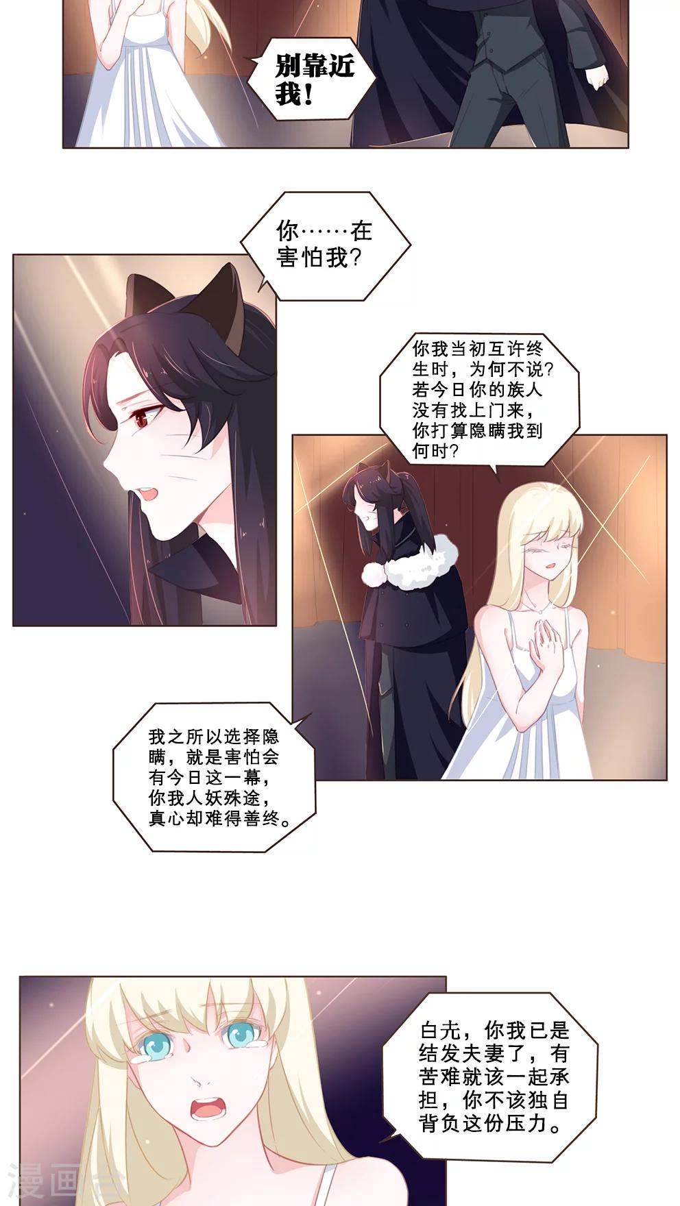 第71话 殊途-第71话