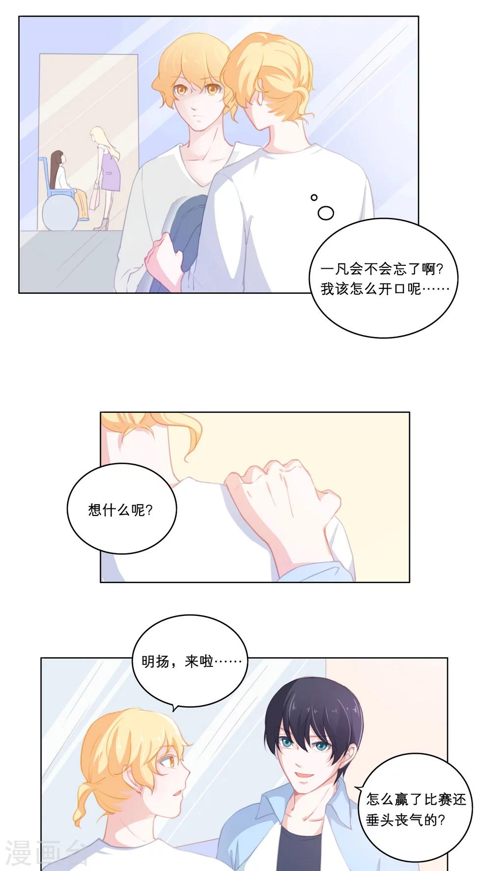 第73话 被揭露的-第73话