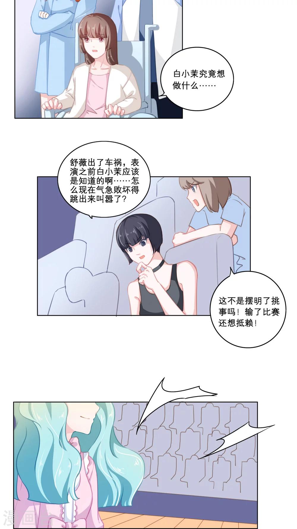 第73话 被揭露的-第73话