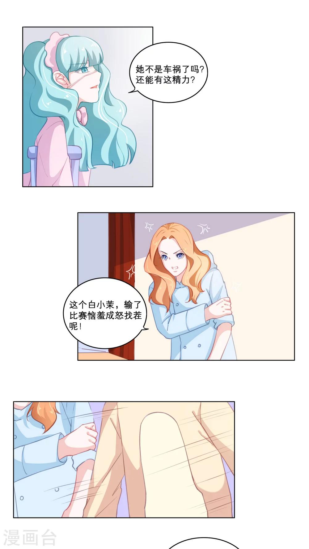 第73话 被揭露的-第73话