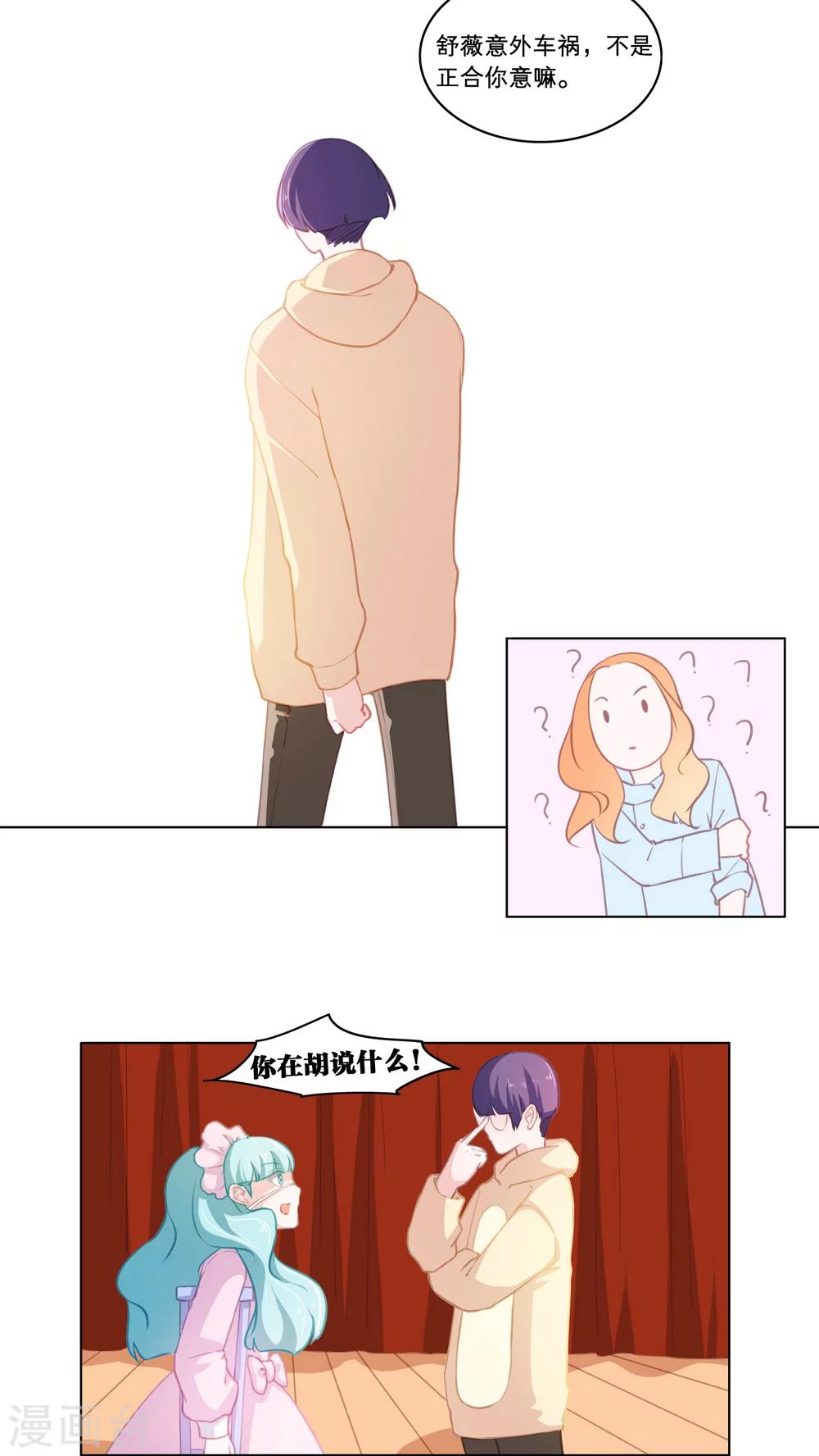 第73话 被揭露的-第73话