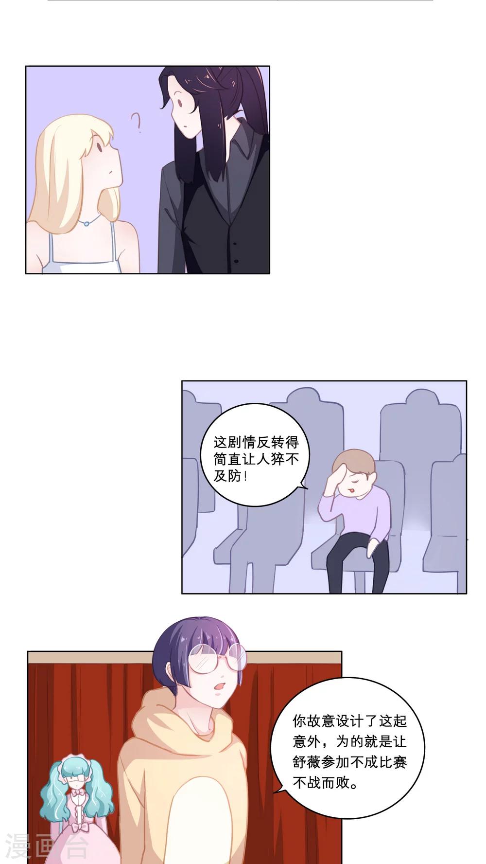 第73话 被揭露的-第73话