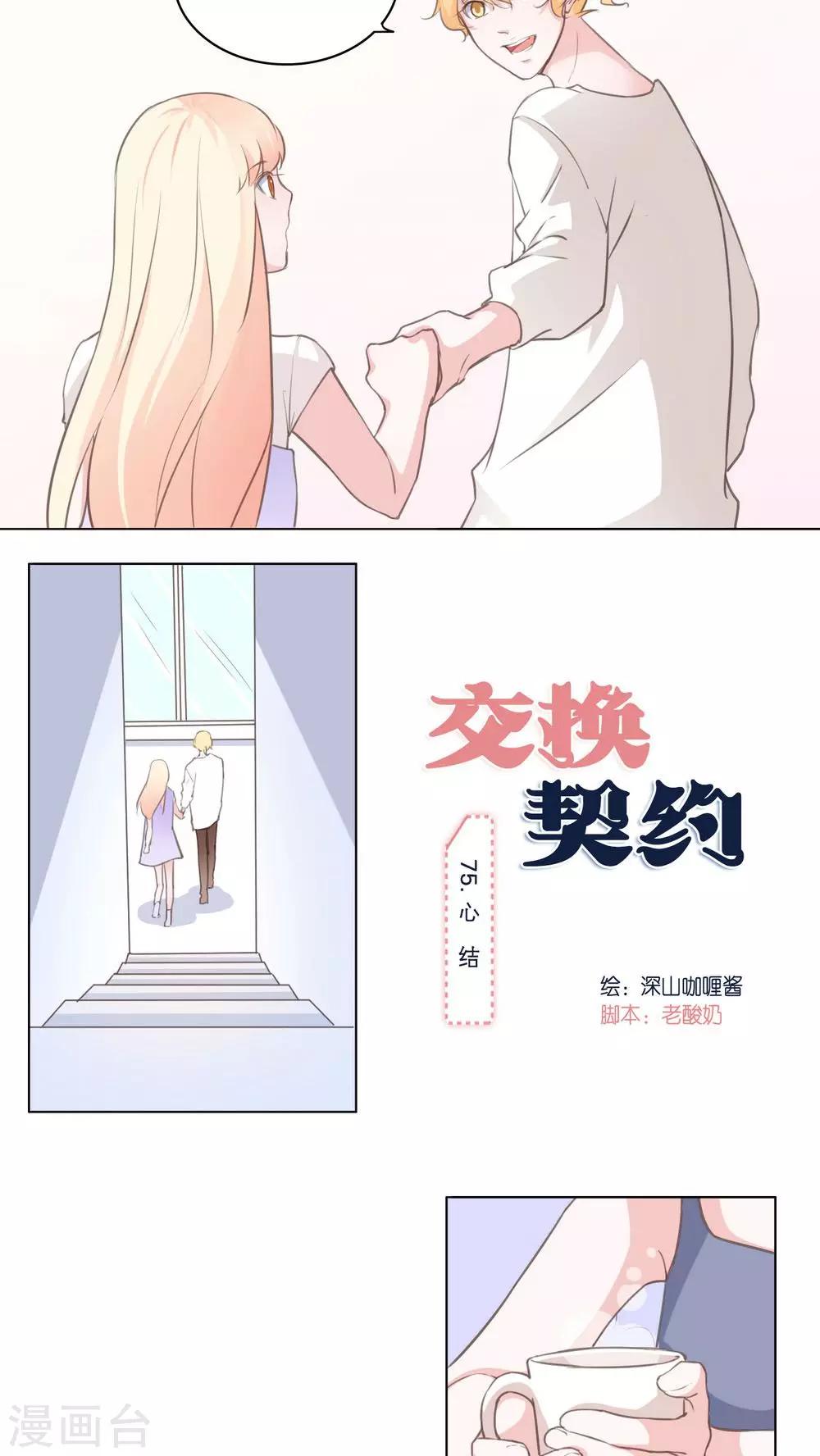 第75话 心结-第75话