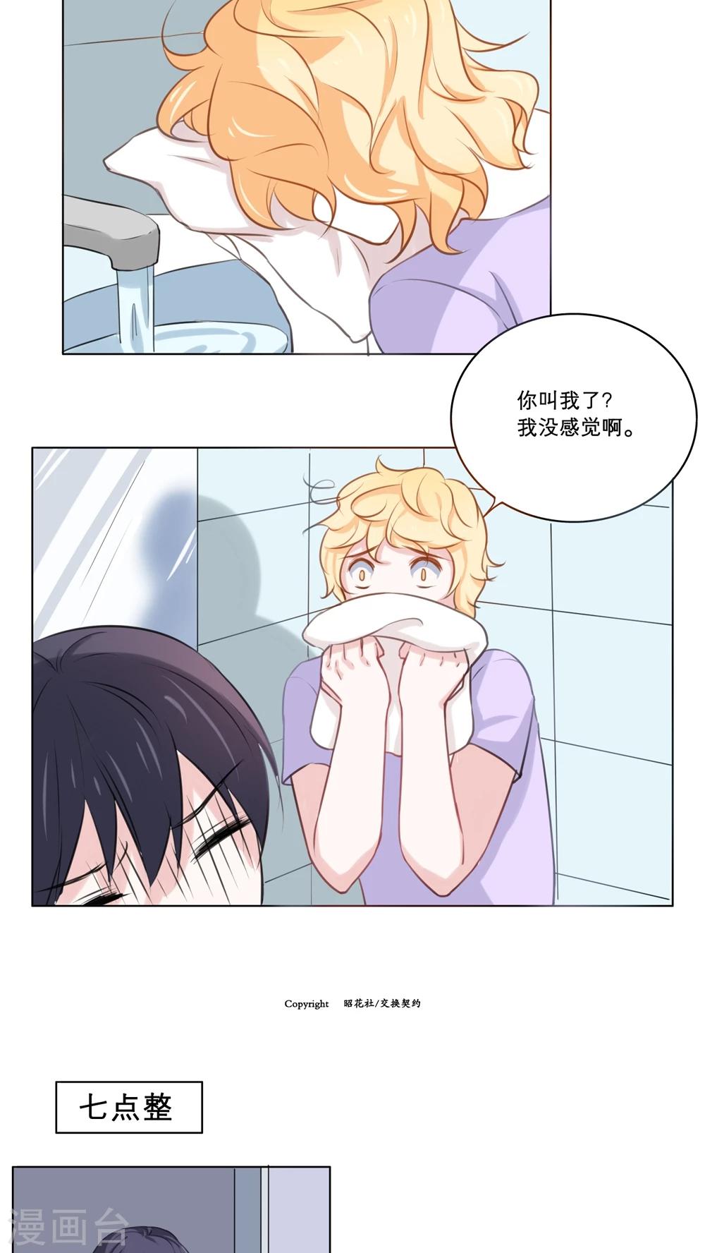 第77话 各自珍重-第77话