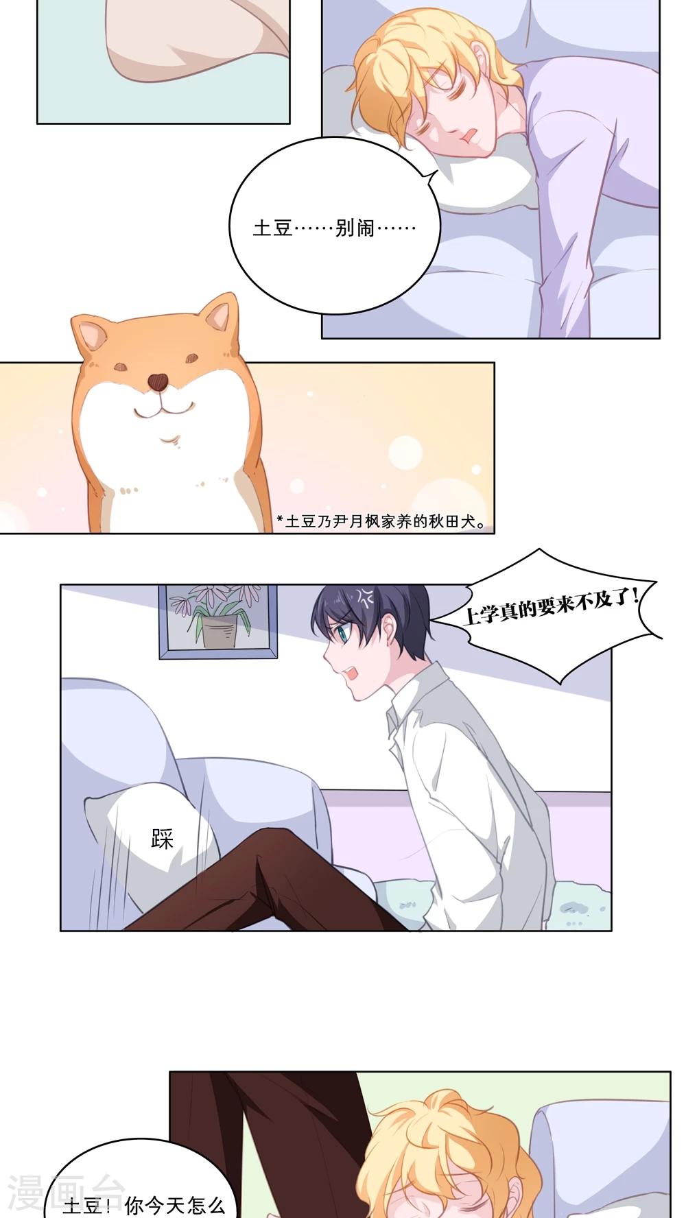 第77话 各自珍重-第77话