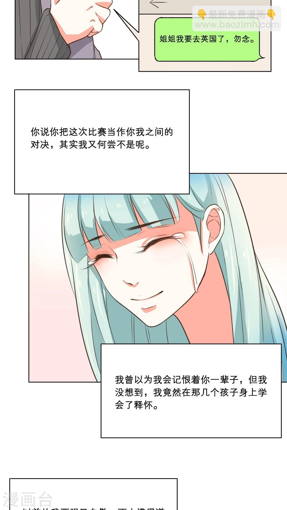 第77话 各自珍重-第77话