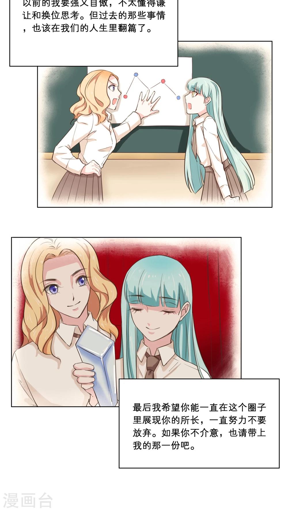 第77话 各自珍重-第77话