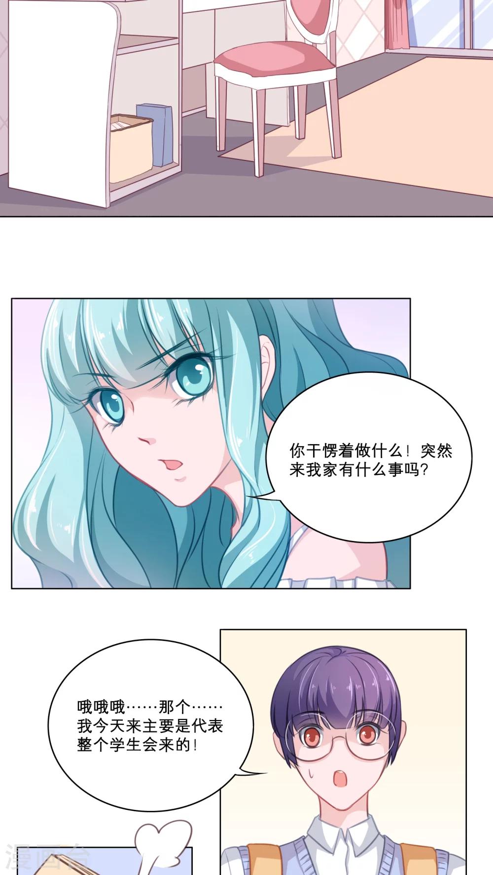 第79话 突访白小茉-第79话