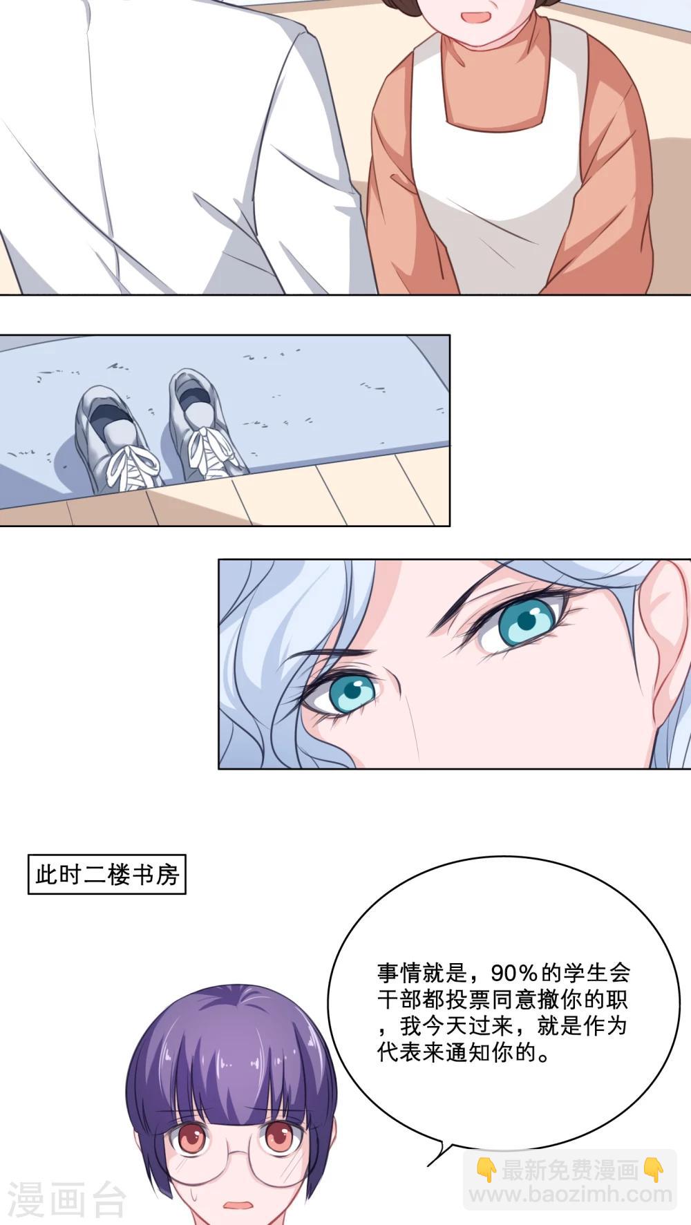 第79话 突访白小茉-第79话