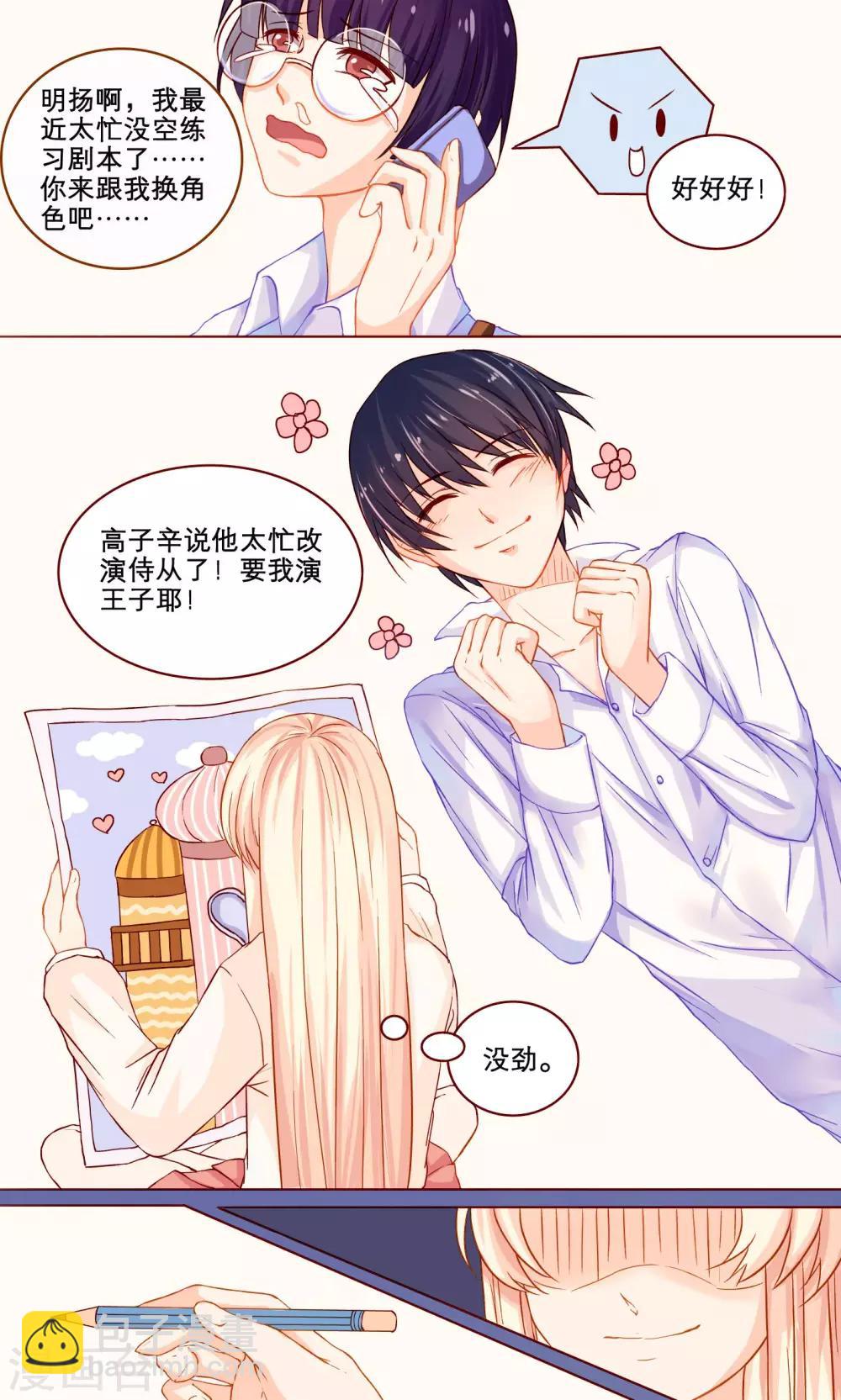 第9话 音乐剧-第9话