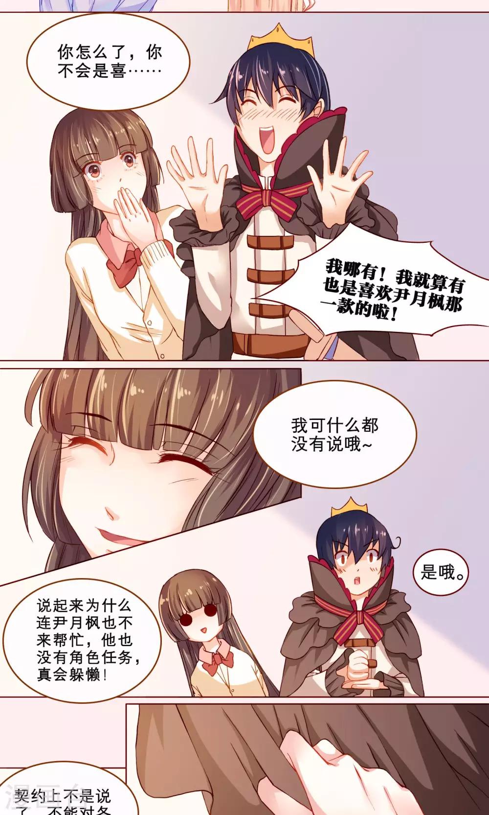 第9话 音乐剧-第9话