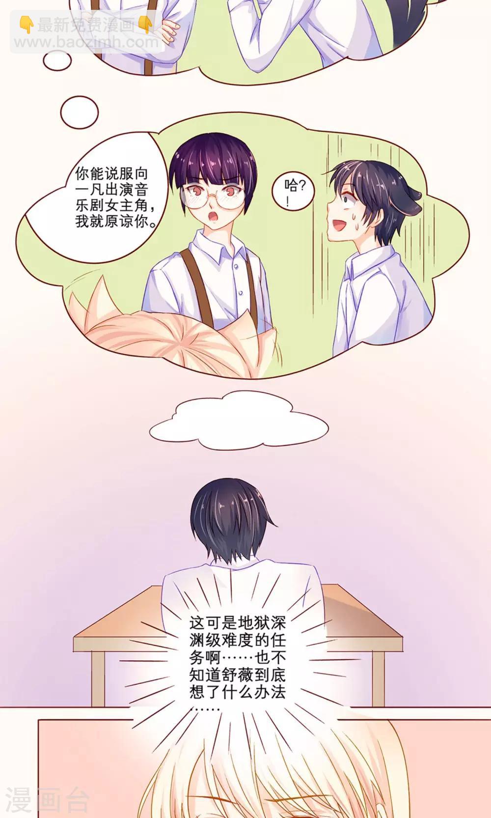 第9话 音乐剧-第9话