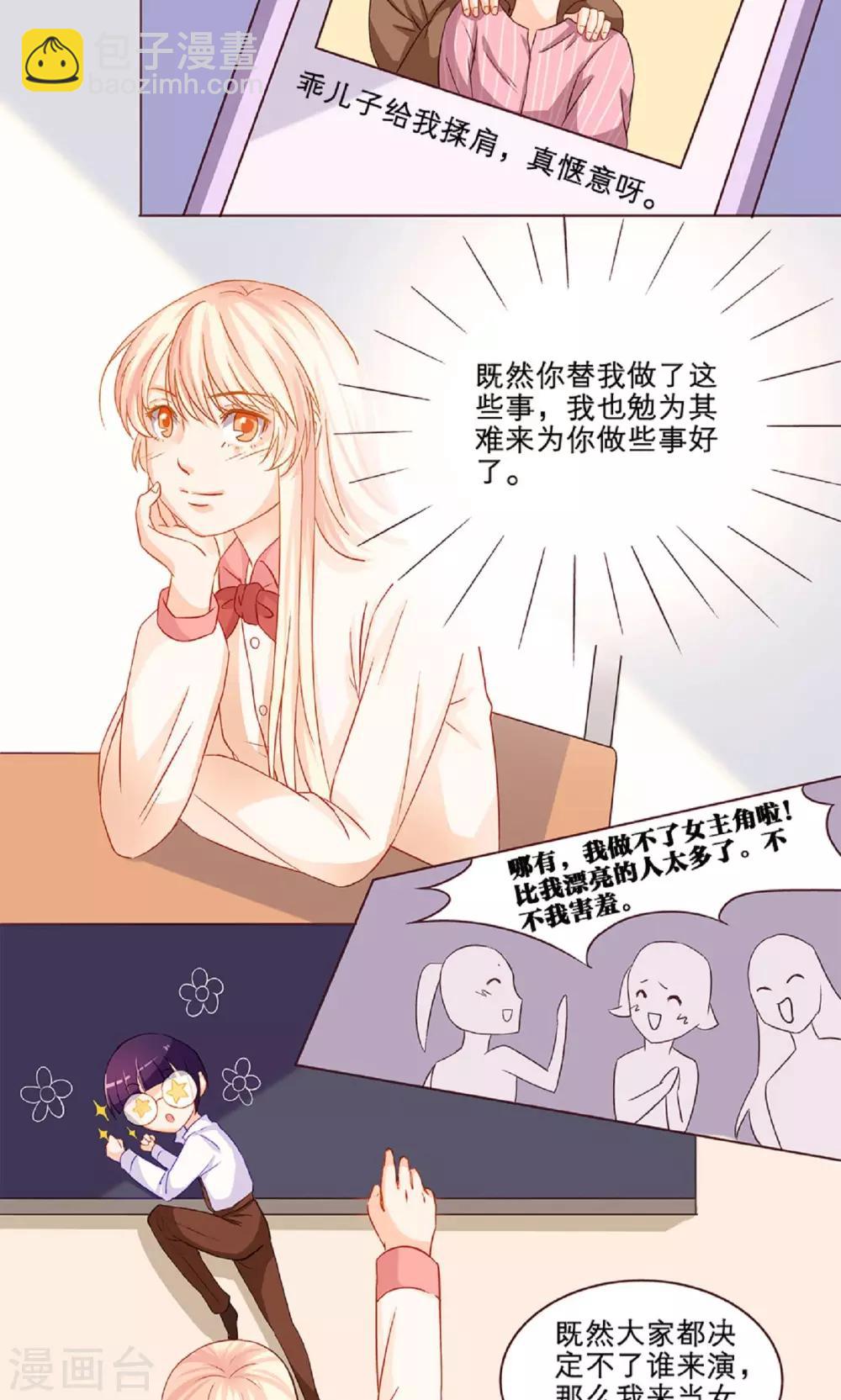 第9话 音乐剧-第9话