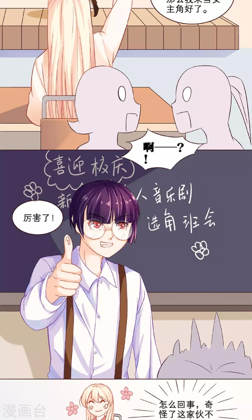 第9话 音乐剧-第9话