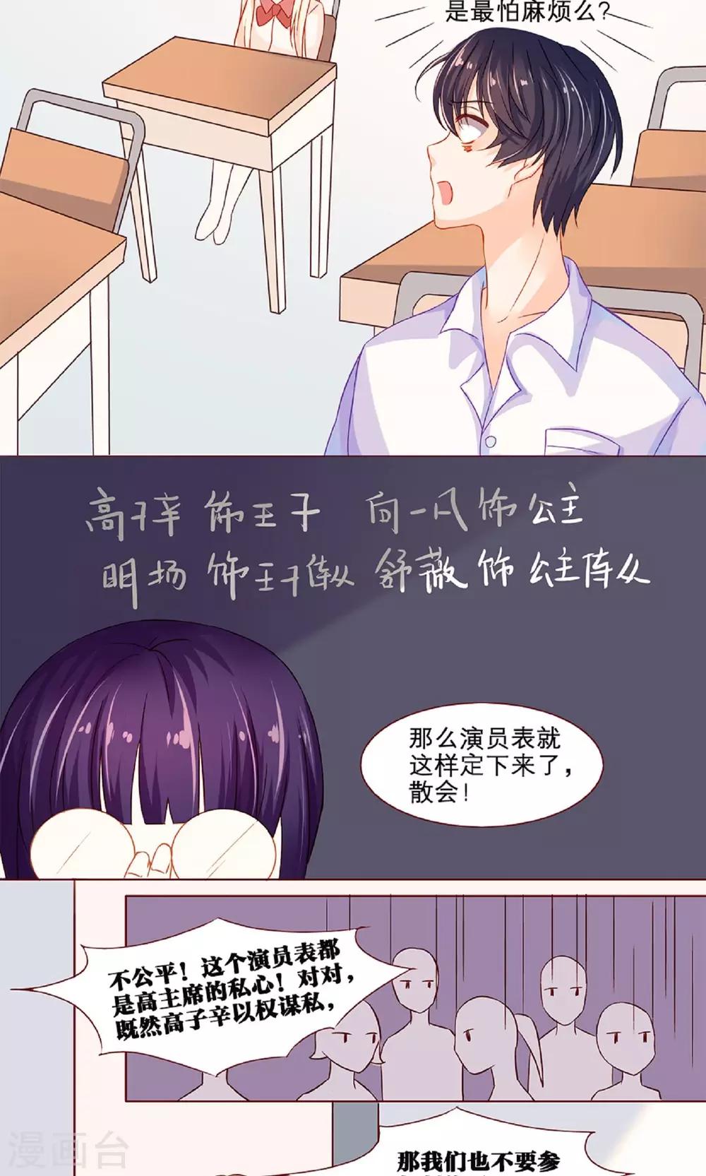 第9话 音乐剧-第9话