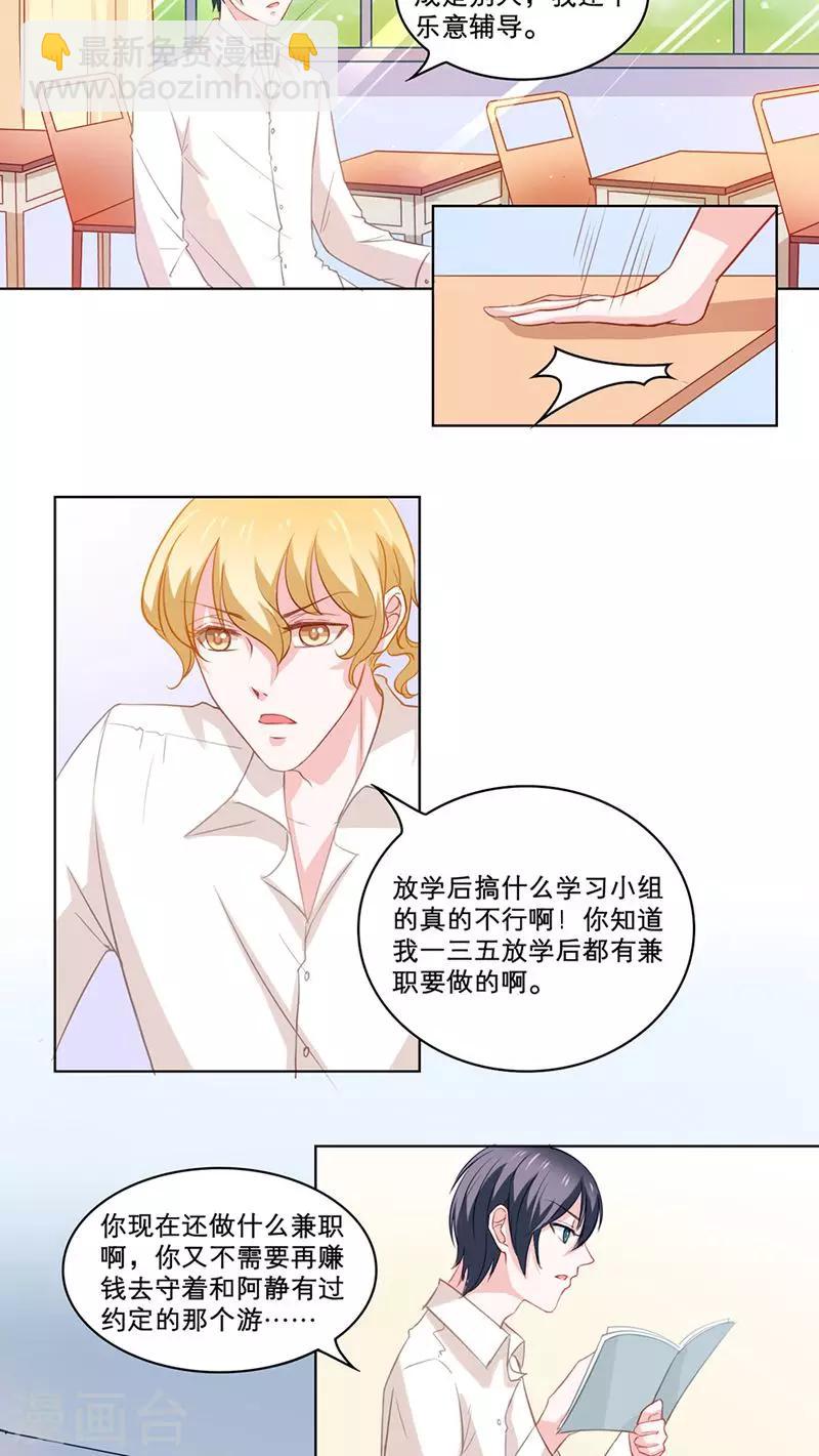 第81话 一波未平-第81话