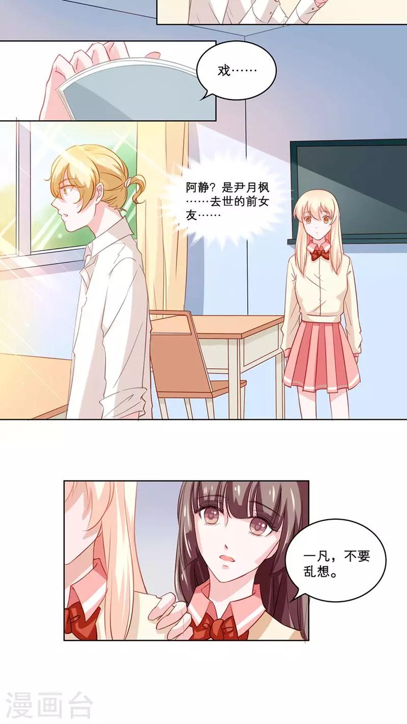 第81话 一波未平-第81话