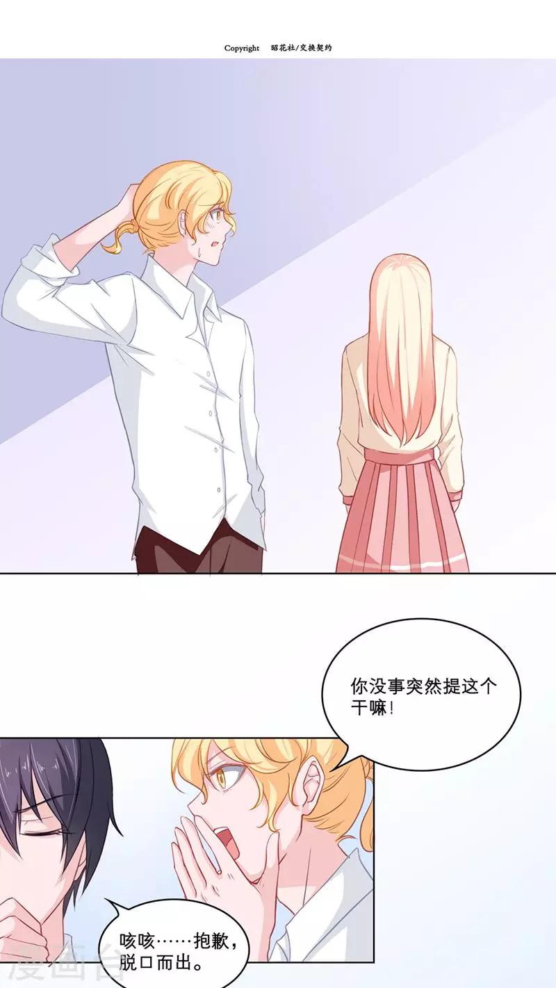 第81话 一波未平-第81话