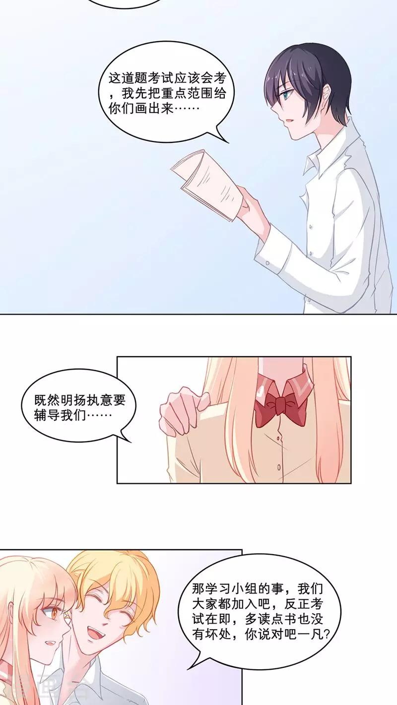 第81话 一波未平-第81话